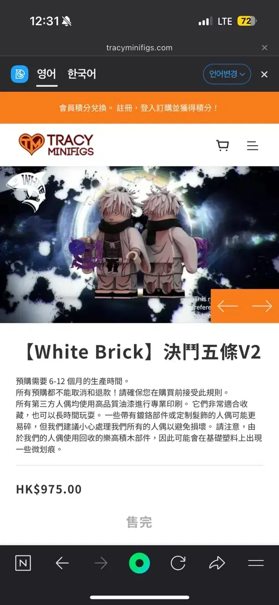 고죠 사토루 white brick v2, 7th paradise 삽니다